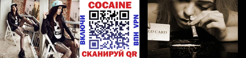 купить наркотик Полтавская КОКАИН Колумбийский