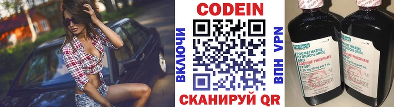 Кодеиновый сироп Lean напиток Lean (лин) Полтавская
