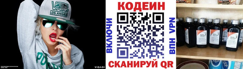 наркота  Полтавская  Codein напиток Lean (лин) 