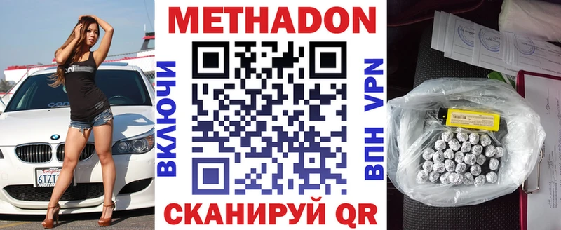 Метадон кристалл  Полтавская 