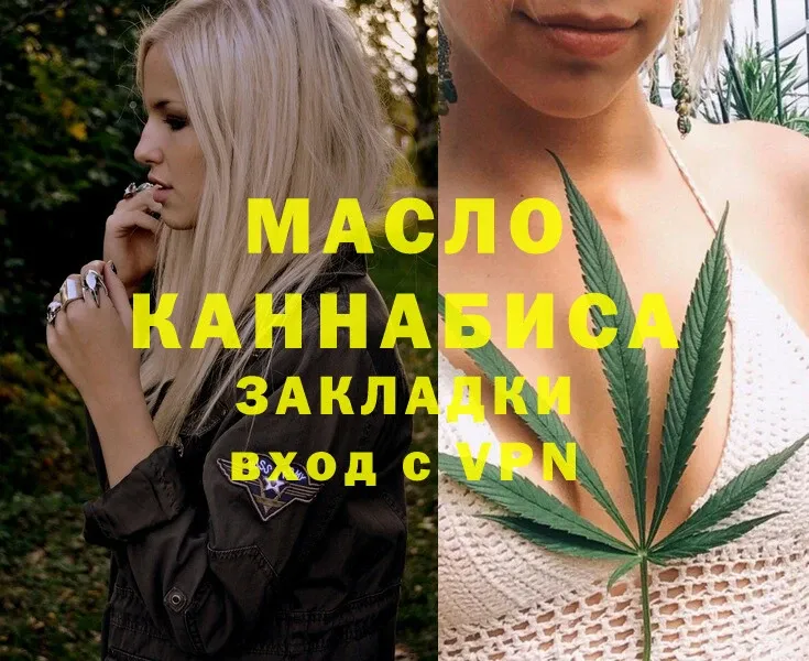 Дистиллят ТГК THC oil  KRAKEN рабочий сайт  Полтавская 