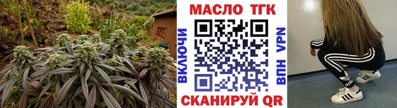 ТГК THC oil Полтавская